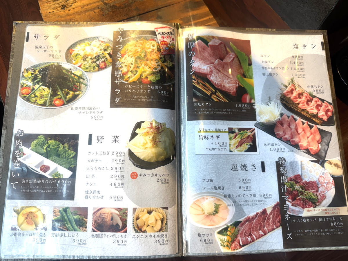 肉匠 牛虎 あびこ店のメニュー