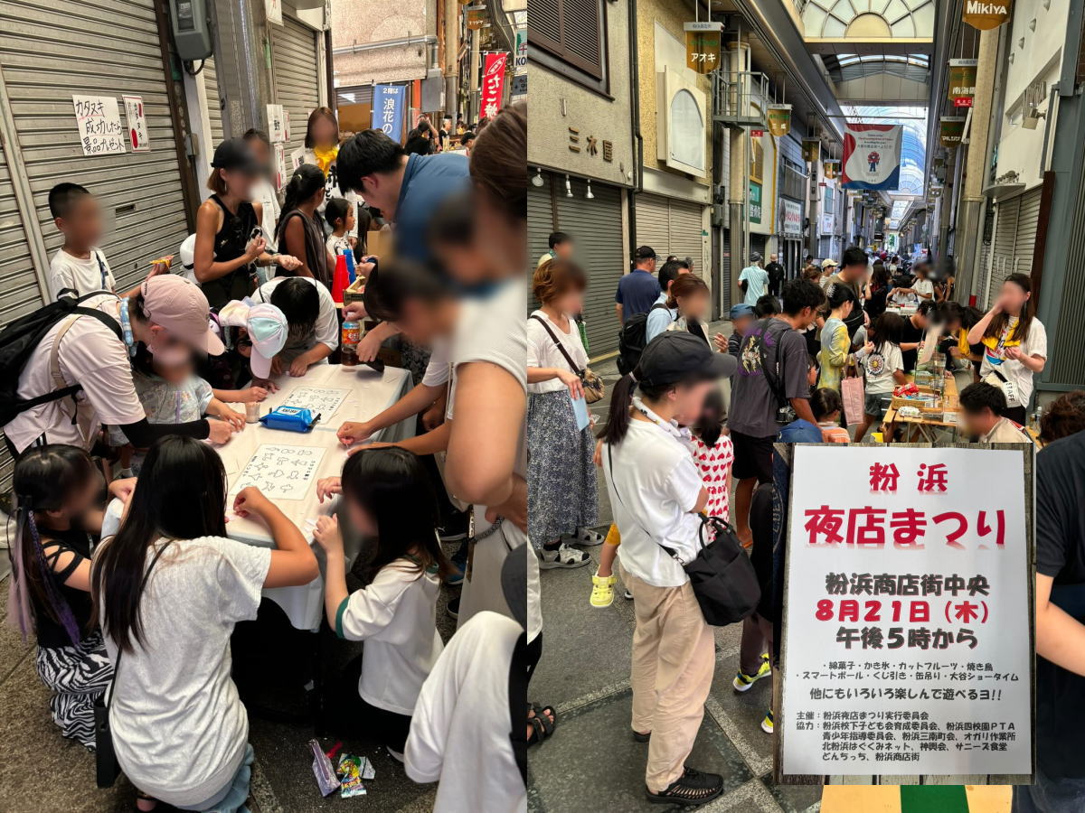 大阪住吉区「粉浜夜店まつり」