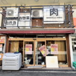 肉のシゲキあびこ精肉店
