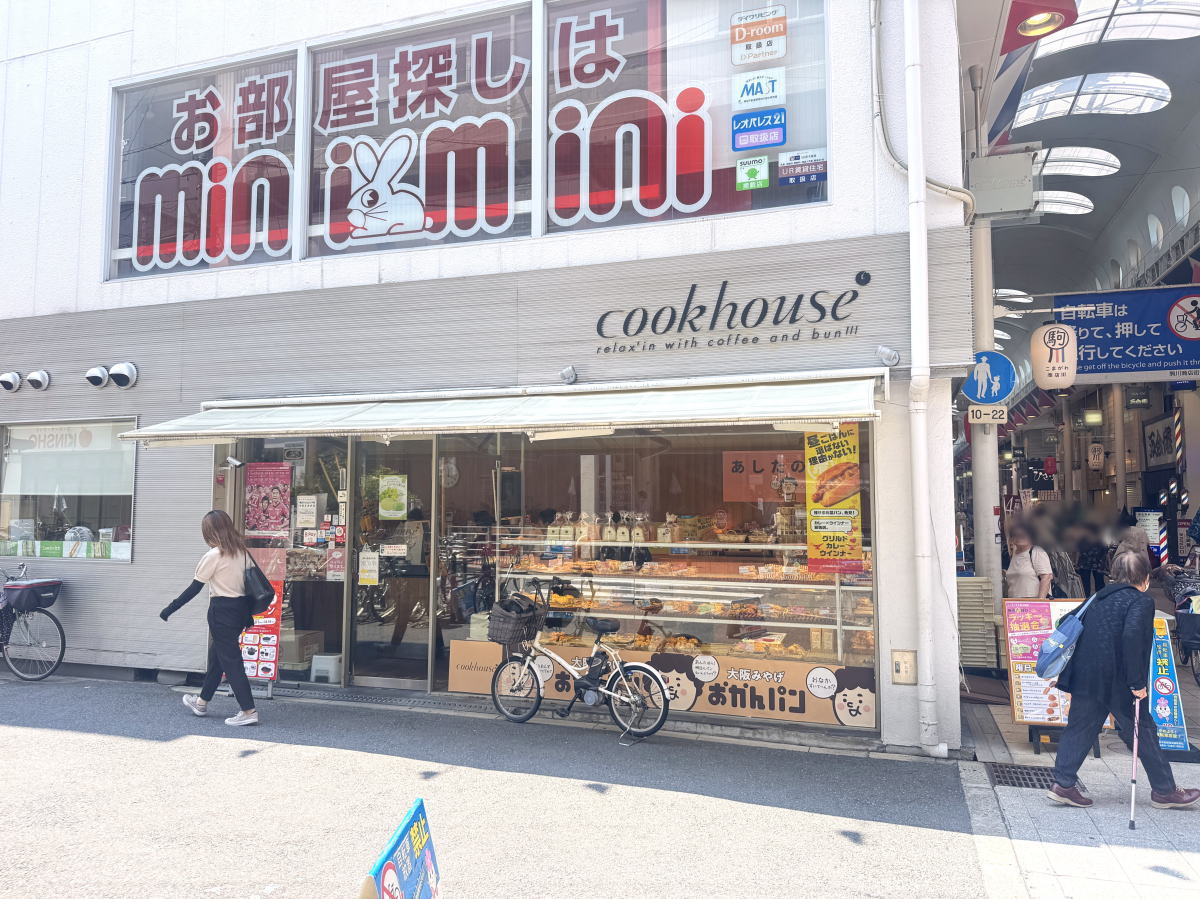 クックハウス針中野店