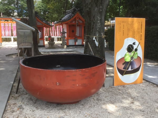住吉大社 種貸社の一寸法師のお椀