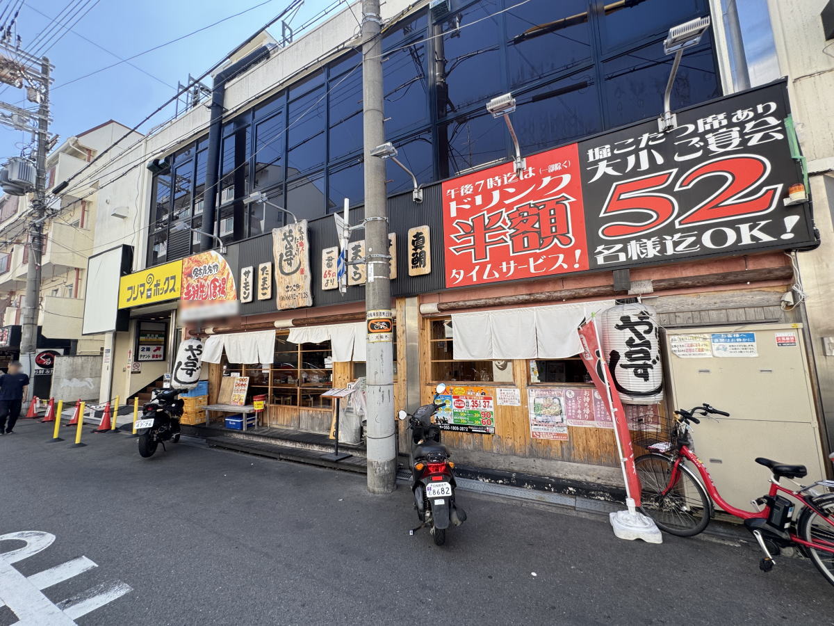 寿司居酒屋 や台ずし あびこ町