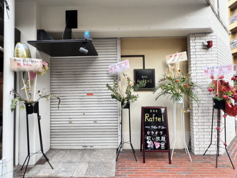 BAR Raftel (バーラフテル)
