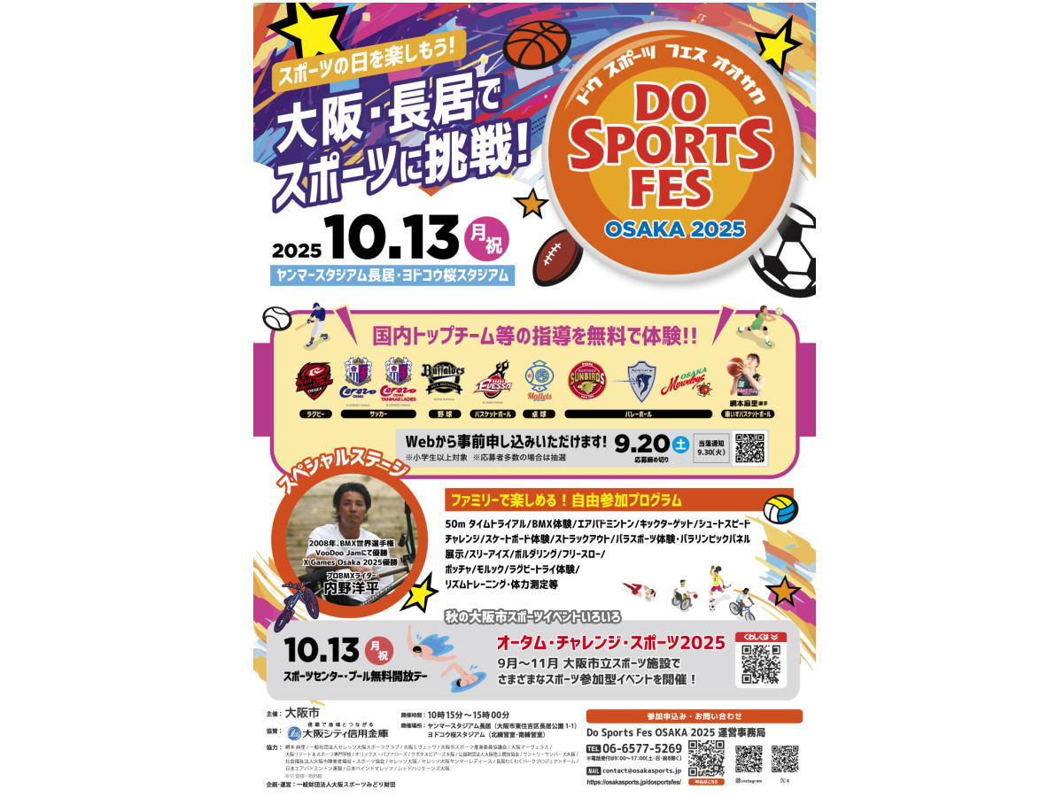 Do Sports Fes OSAKA 2025