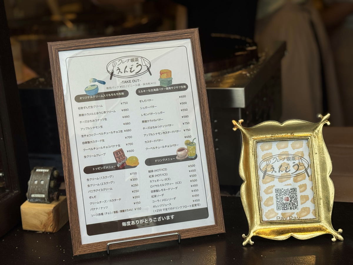 「クレープえんどう」の3号店「クレープ喫茶えんどう 南田辺店」のメニュー