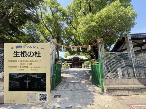 神社でマルシェ「 生根の杜」のチラシ