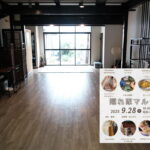 【粉浜】「隠れ家マルシェ」