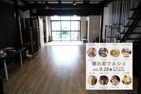 【粉浜】「隠れ家マルシェ」
