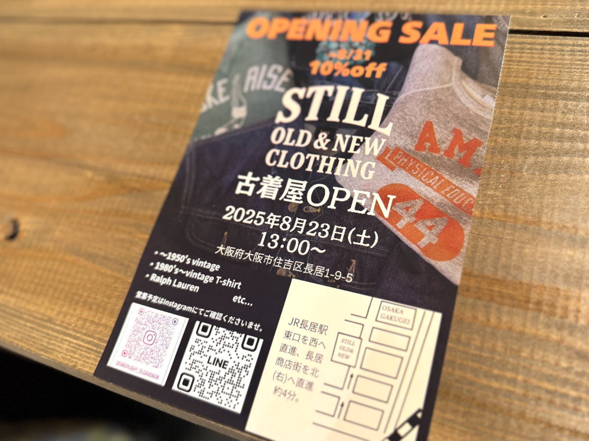 長居、STILL OLD&NEW CLOTHINGオープンのチラシ