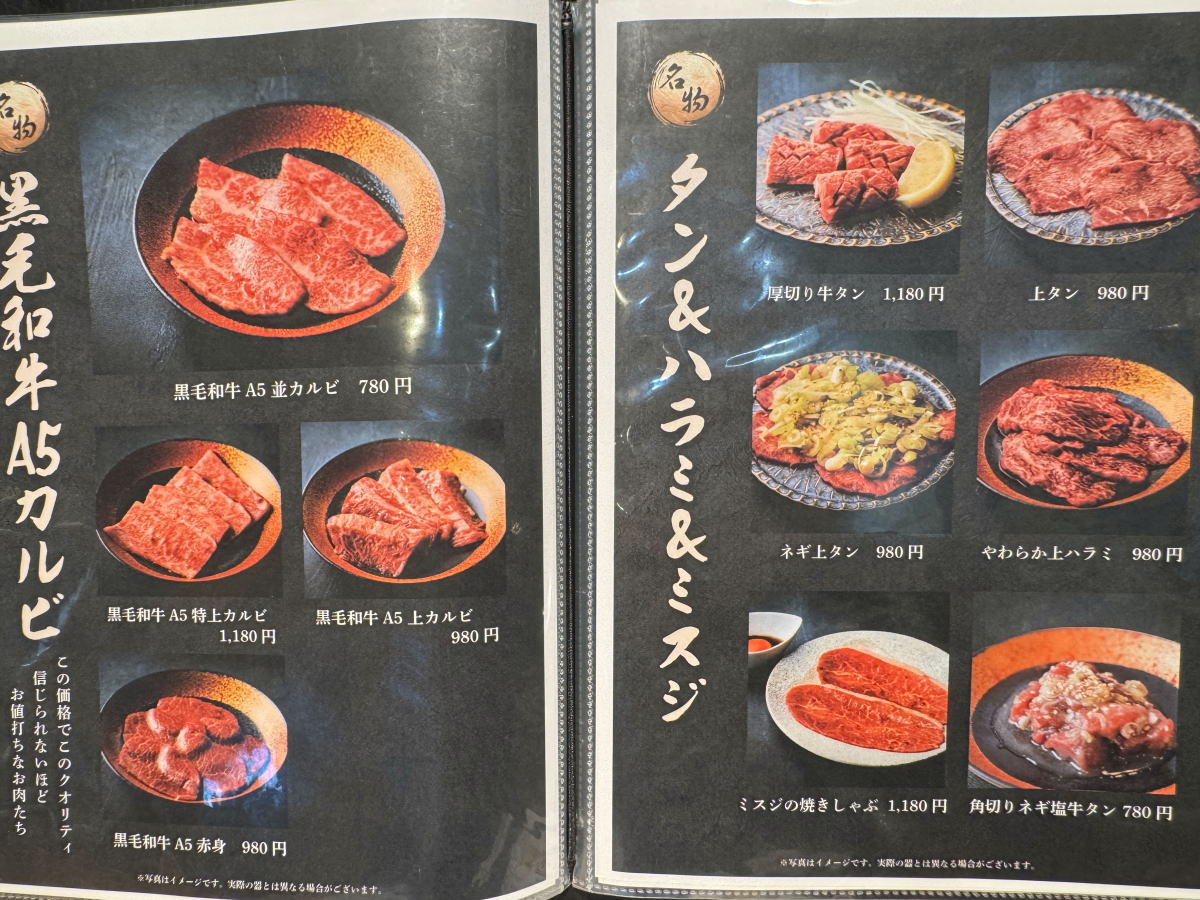 ちりとり鍋・焼肉 タベタ西田辺店のメニュー