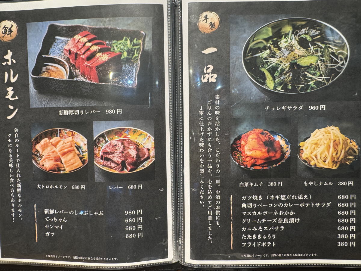 ちりとり鍋・焼肉 タベタ西田辺店のメニュー