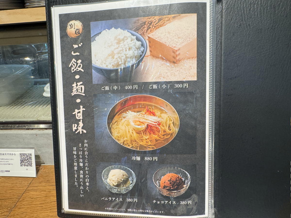 ちりとり鍋・焼肉 タベタ西田辺店のメニュー