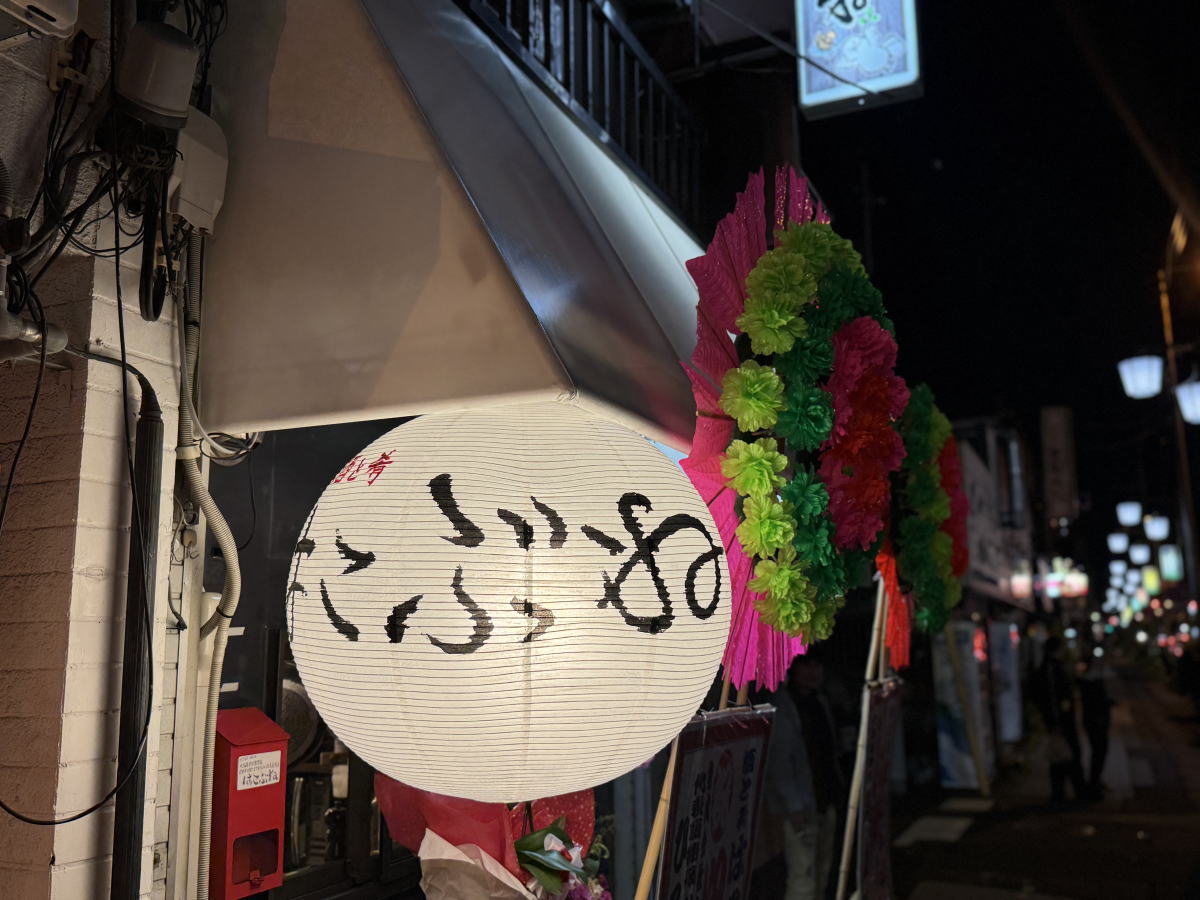 西田辺 酒と肴「はこぶね」