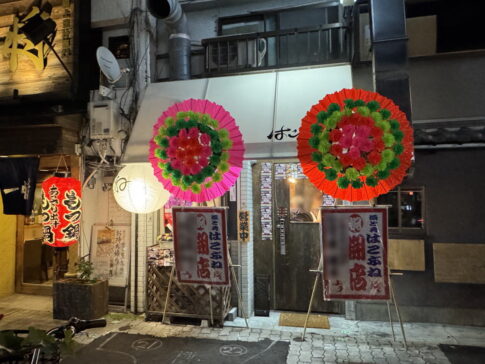 酒と肴「はこぶね」