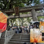 神須牟地神社 秋祭り2025年のちらし