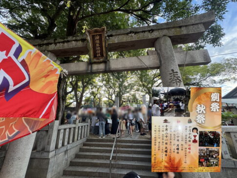 神須牟地神社 秋祭り2025年のちらし