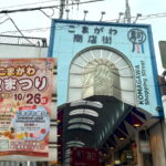 こまがわ秋まつり・ハロウィンパーティー・こまがわ縁日