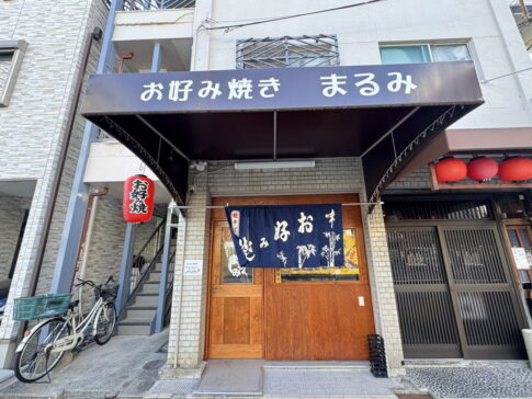 住吉区杉本町　カキオコまるみ