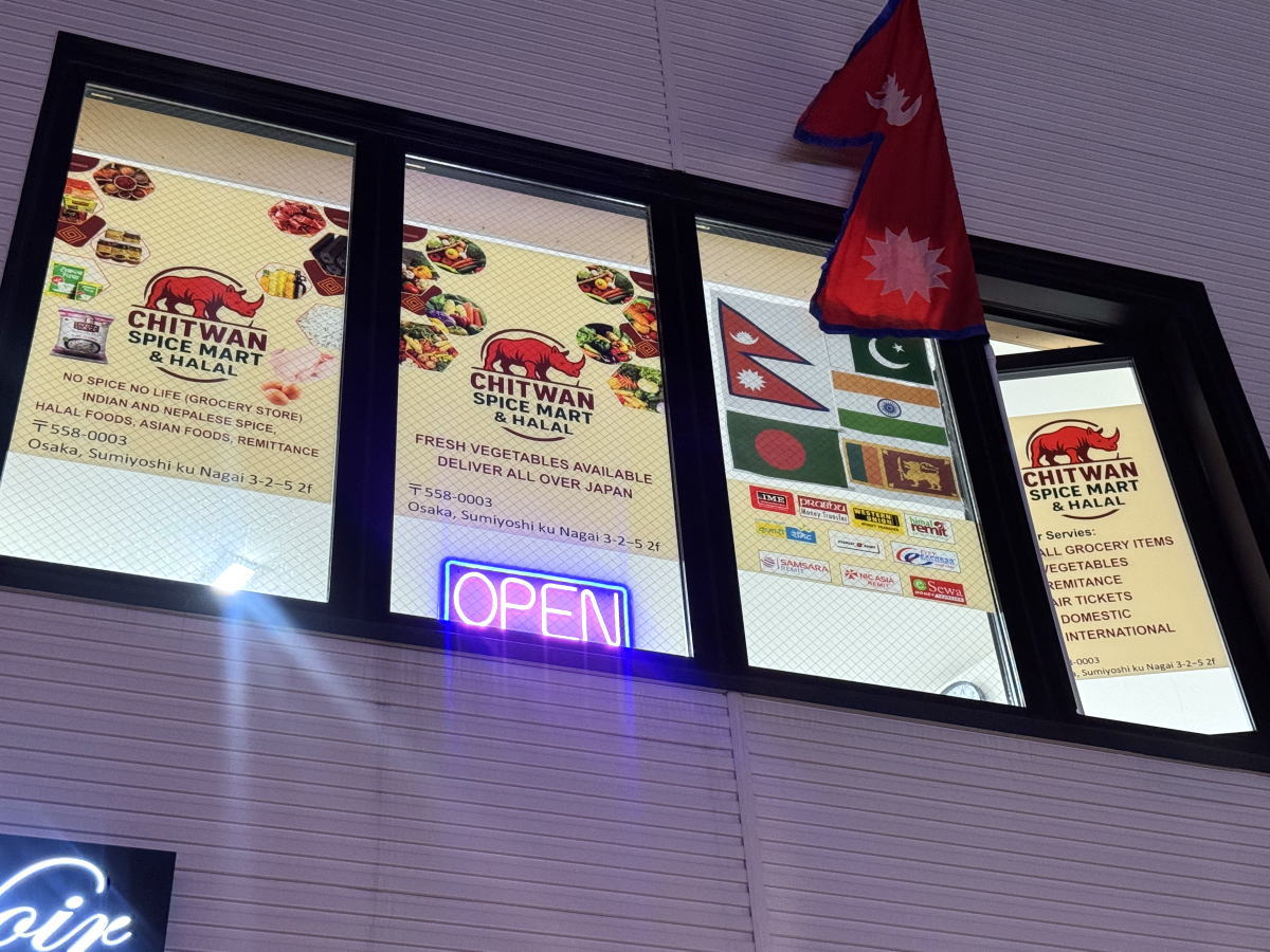 【JR長居駅前】スパイスショップ「CHITWAN SPICEMART&HALAL」