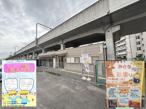 第2回「長居子どもフェスティバル」
