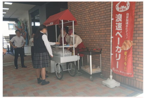 浪速高校の“天空レストラン”にあるベーカリーショップ「NANIWA Bakery Shop BULL(ブル)」特別一般販売