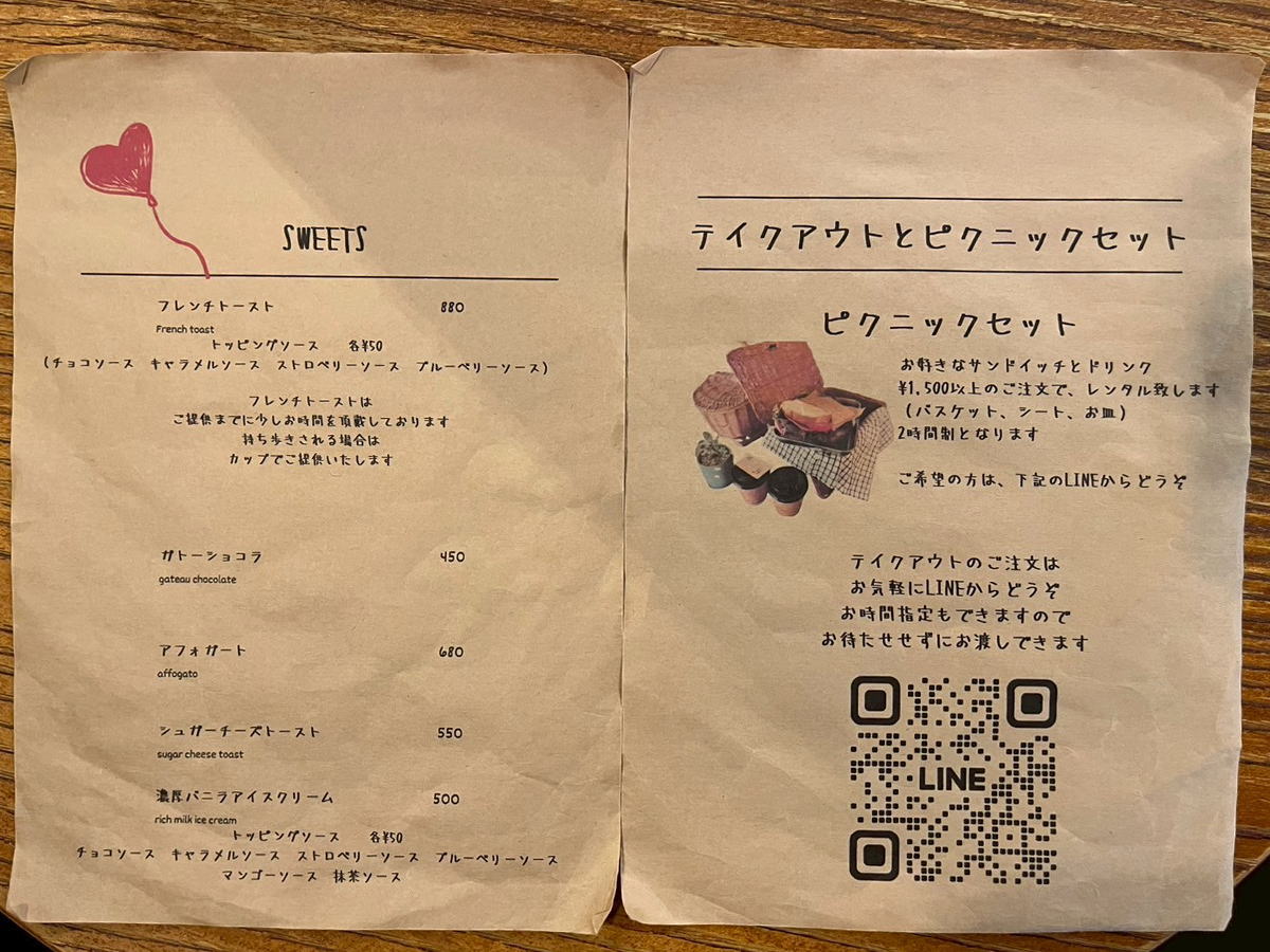 長居カフェオルグのメニュー