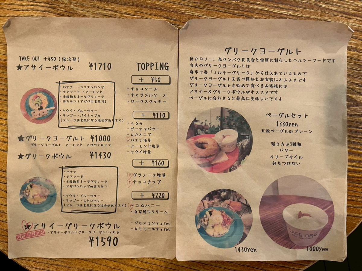 長居カフェオルグのメニュー