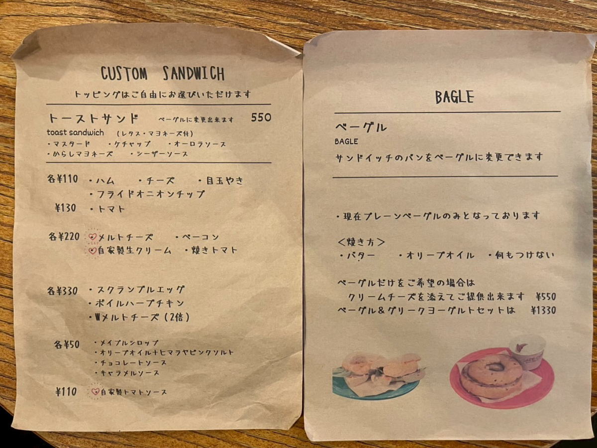 長居カフェオルグのメニュー
