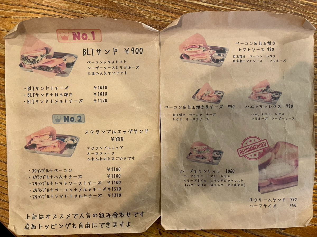 長居カフェオルグのメニュー