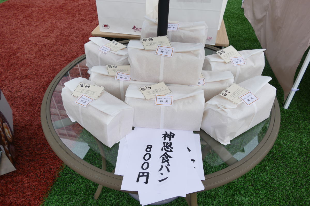 浪速高校「ベーカリーBULL」一般むけの期間限定の食パン