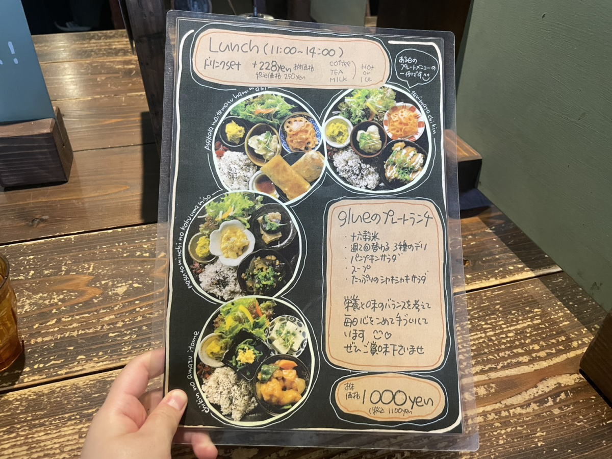 長居カフェグルーのランチメニュー