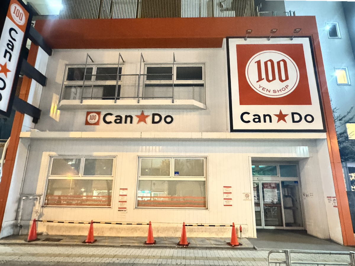 あびこの百均「CAN★DO」が一時休業してる。7日リフレッシュオープン！キャンペーンあり