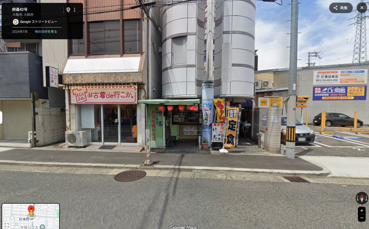 無敵の人たちへ 杉本町店 