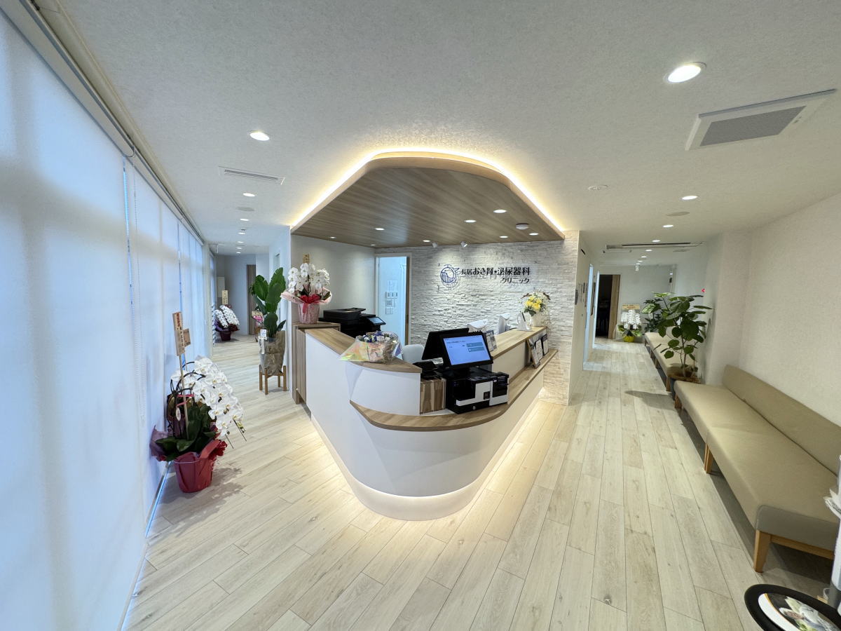 長居おき腎・泌尿器科クリニック　院内の様子