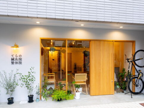 あびこ「てらの鍼灸院・整体院」