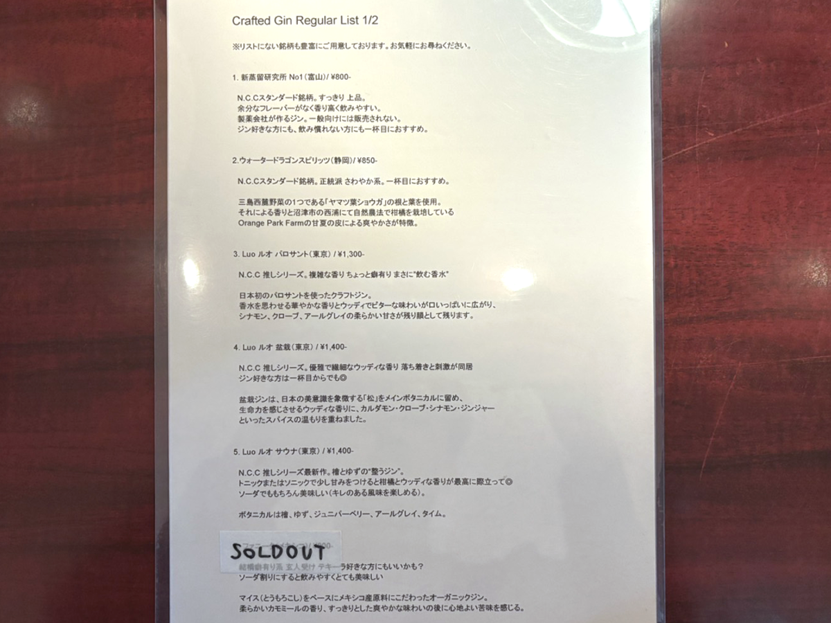 長居nccのメニュー