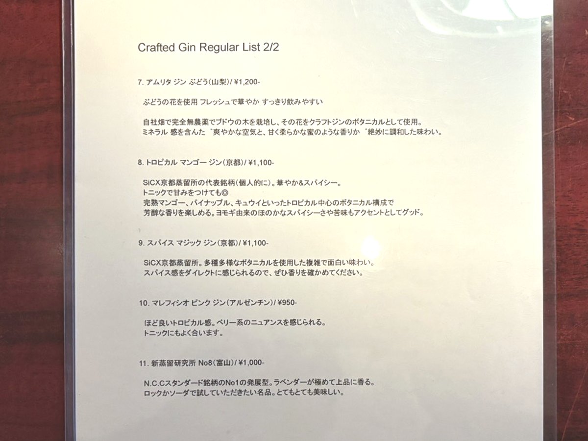 長居nccのメニュー