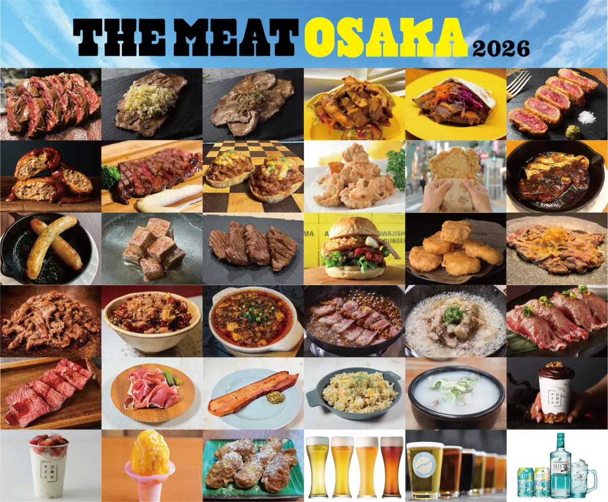 長居公園2026年は「肉フェス」やるみたい。「THE MEAT OSAKA 2026」4月29日～5月6日