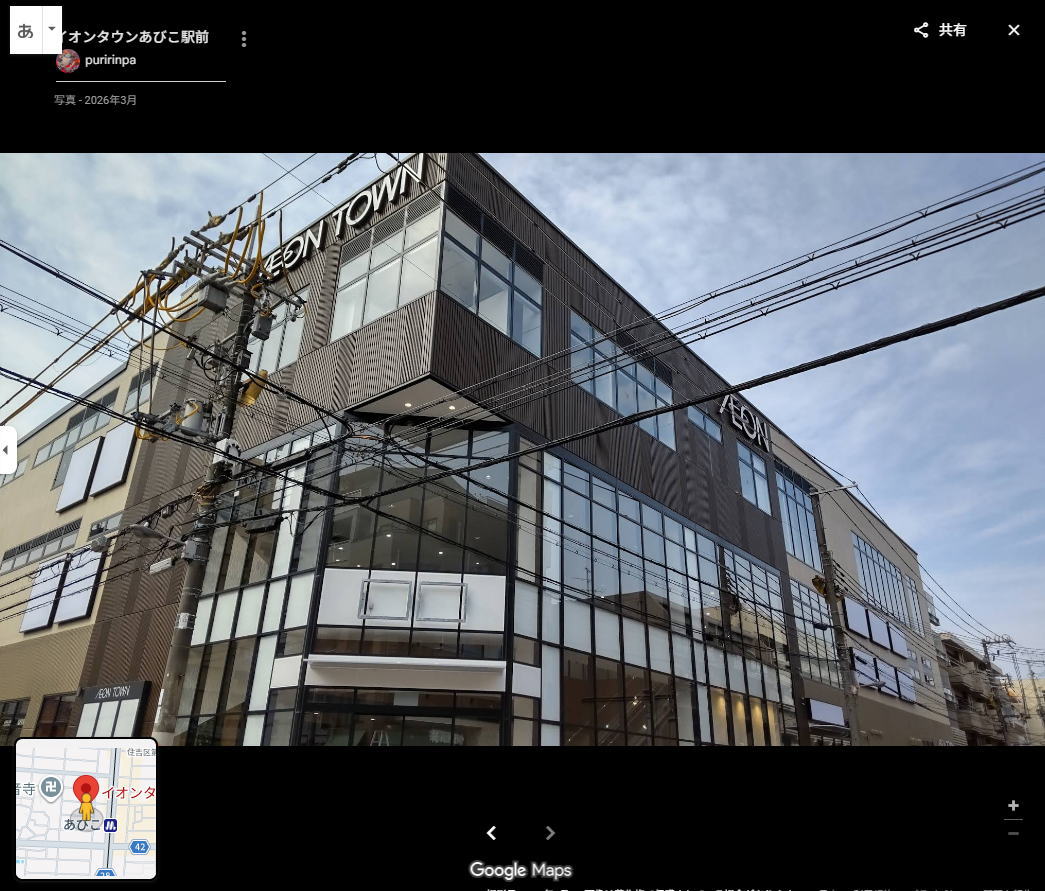 イオンタウンあびこ駅前