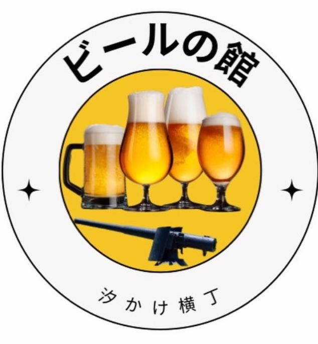 「ビールの館」がオープンしてました。3月はじめくらい？住吉公園 汐かけ横丁