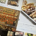 針中野駅「焼鳥居酒屋チキンハート駒川中野店」開店してた。2月10日グランドオープン