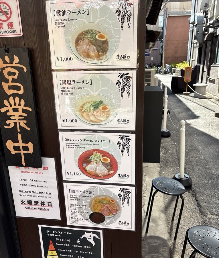 【昭和町】「禾乃藤」メニュー