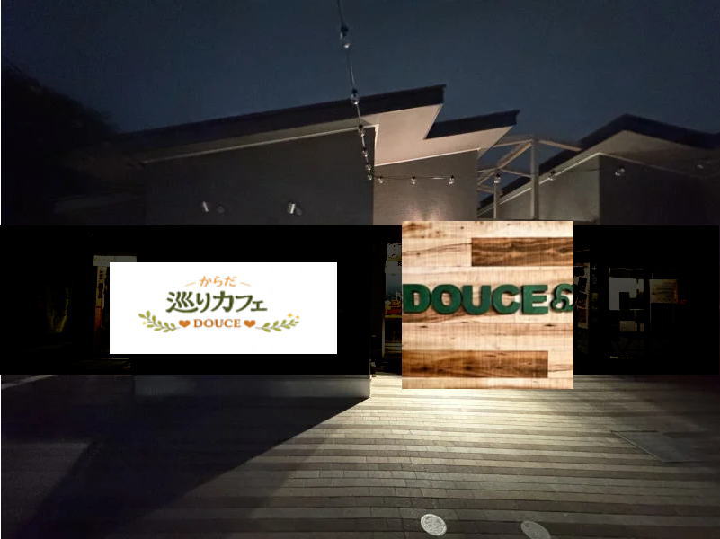 【看護師歴24年の大ベテランの店】カフェサロン「からだ巡りカフェDOUCE」がオープンしてました。