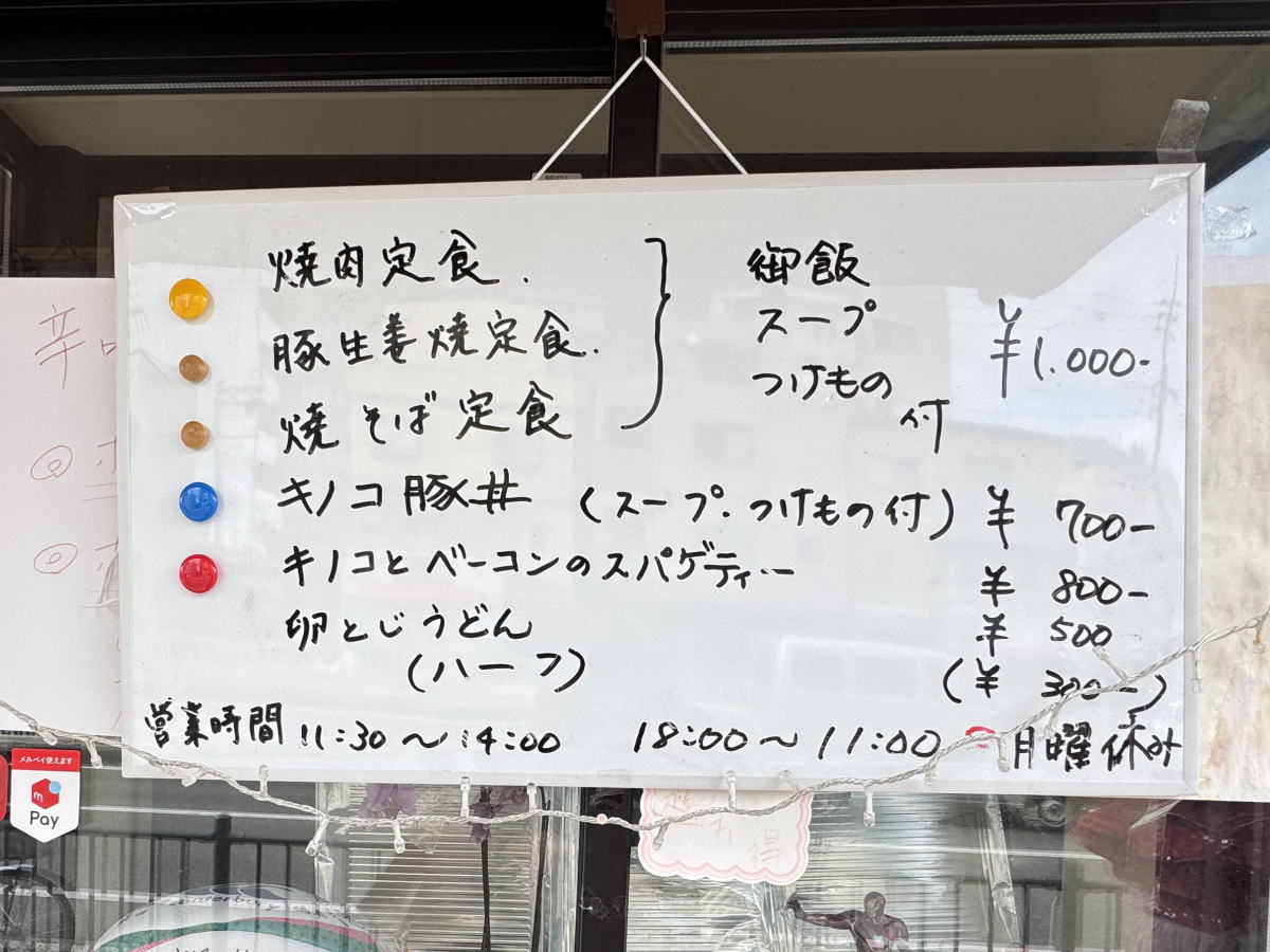 住吉区万代「ホルモン焼肉店 辛味噌 くんた」がオープンしてた。2025年11月やったみたい。