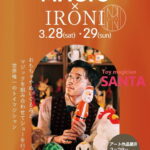 超有名！おもちゃに命を吹き込むマジシャン「SANTA」が長居IRONIにくるみたい