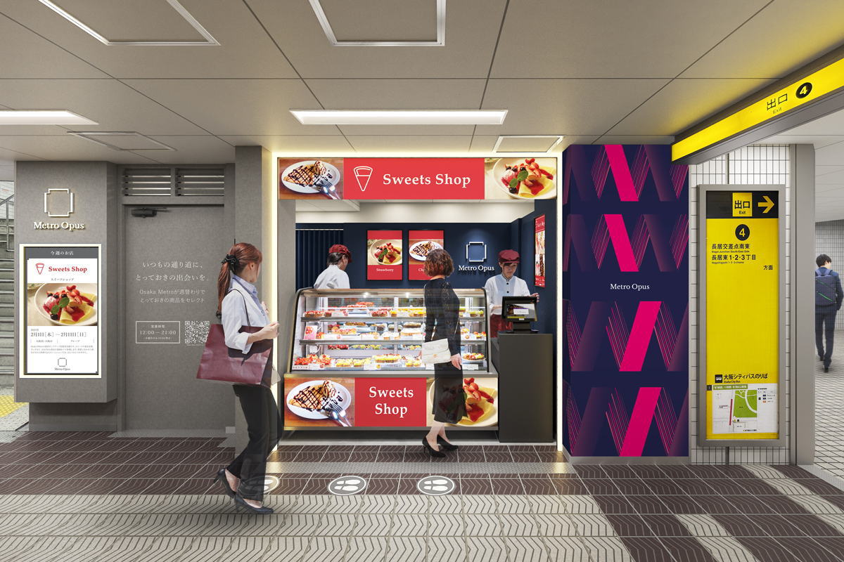 「Metro Opus 長居店」がオープンするみたい。2026年3月18日御堂筋線 長居駅　南改札外