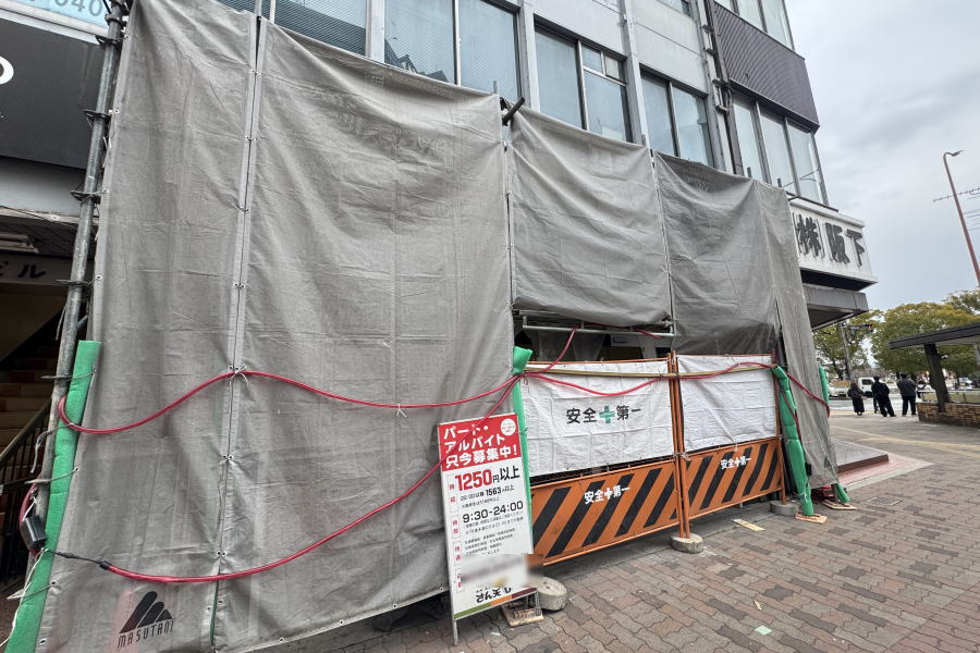 長居駅すぐ「さん天」がオープンするみたい。3月新規開店もうじきみたい。