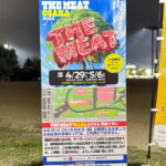 長居公園2026年は「肉フェス」やるみたい。「THE MEAT OSAKA 2026」4月29日～5月6日
