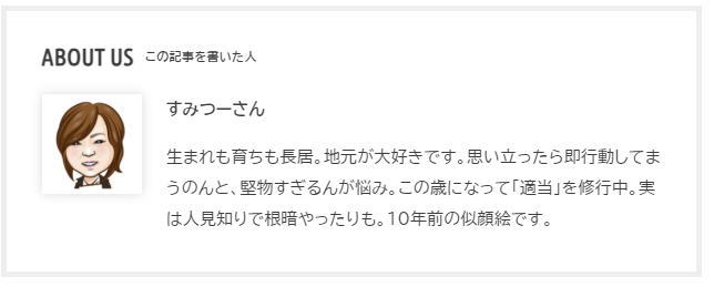新生すみつー、ぼちぼち。楽しむ時間を大事に