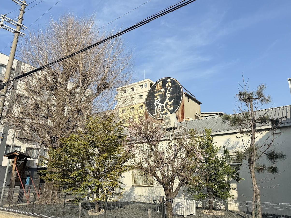 「うどんや風一夜薬本舗」の看板